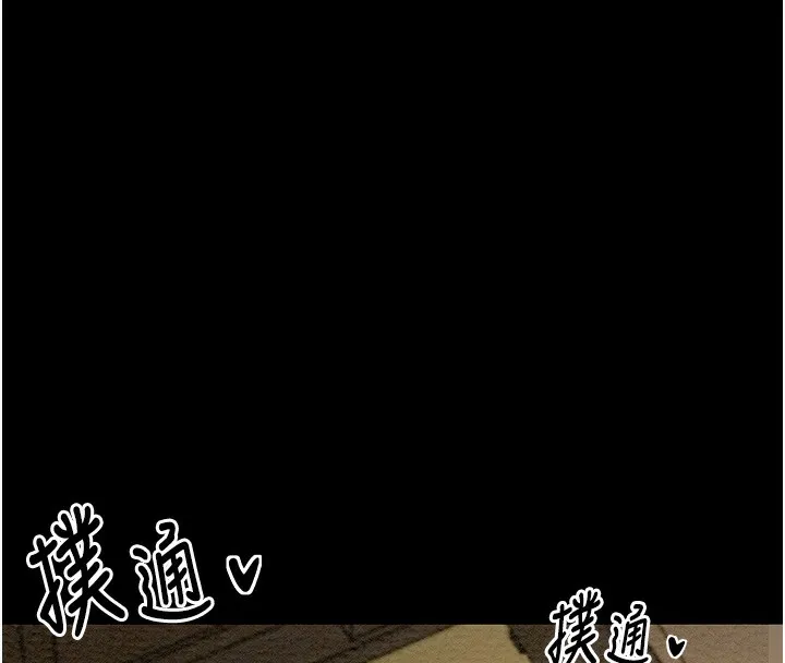 最强家丁 第151页