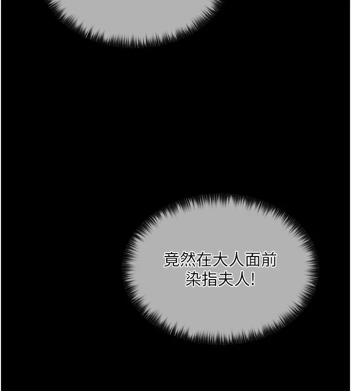最强家丁 第162页