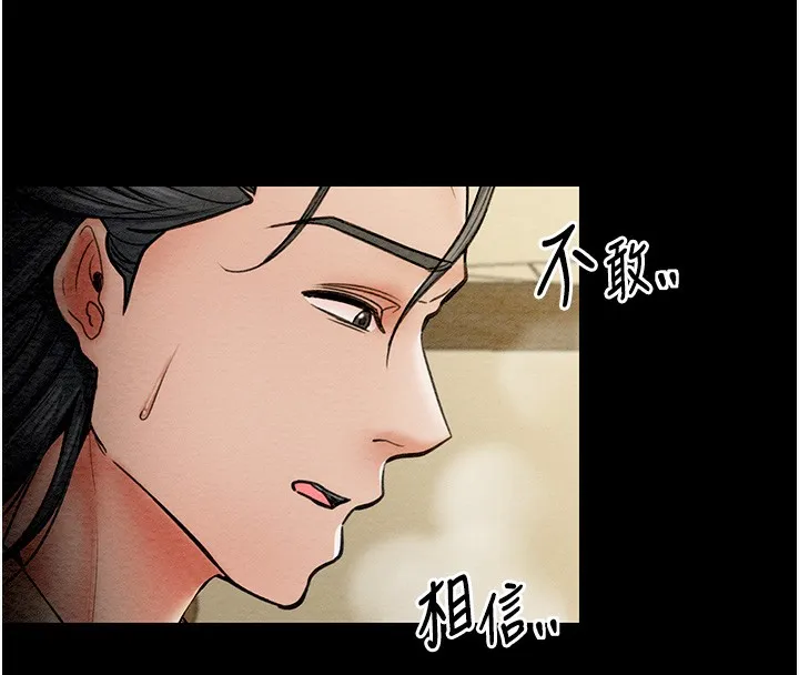 最强家丁 第163页