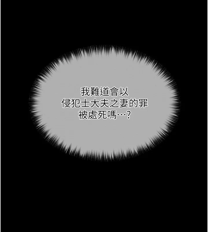最强家丁 第167页