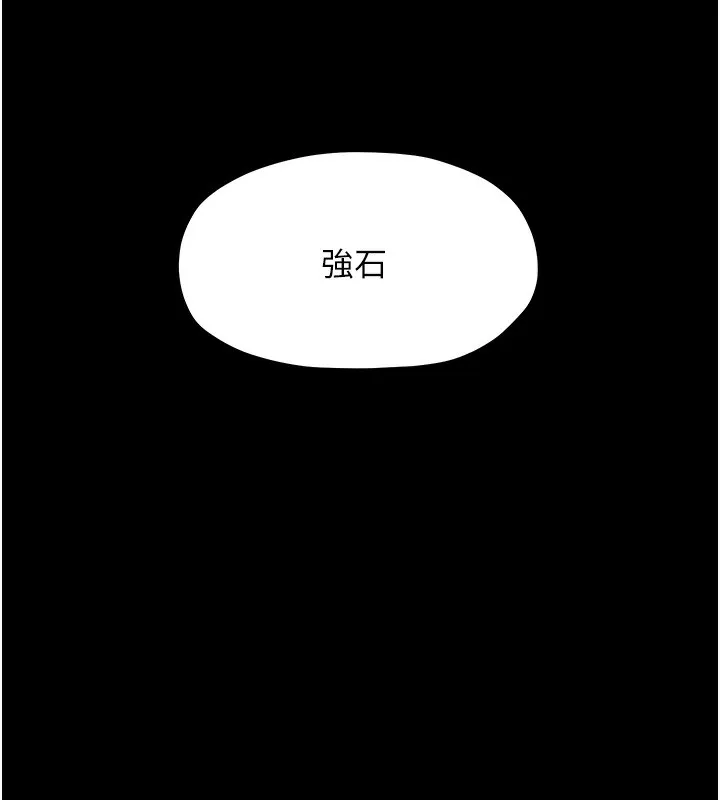 最强家丁 第171页