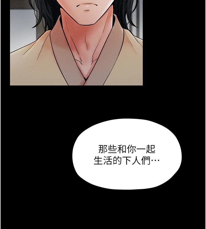 最强家丁 第175页