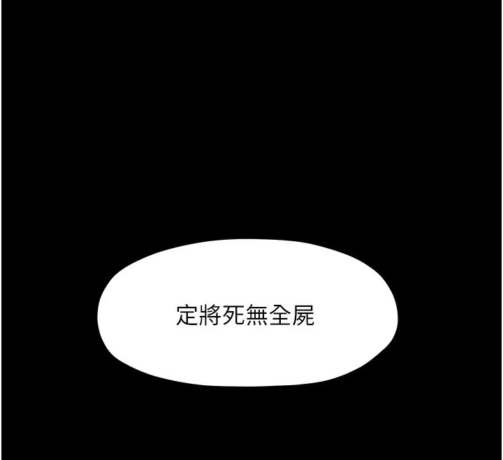 最强家丁 第176页