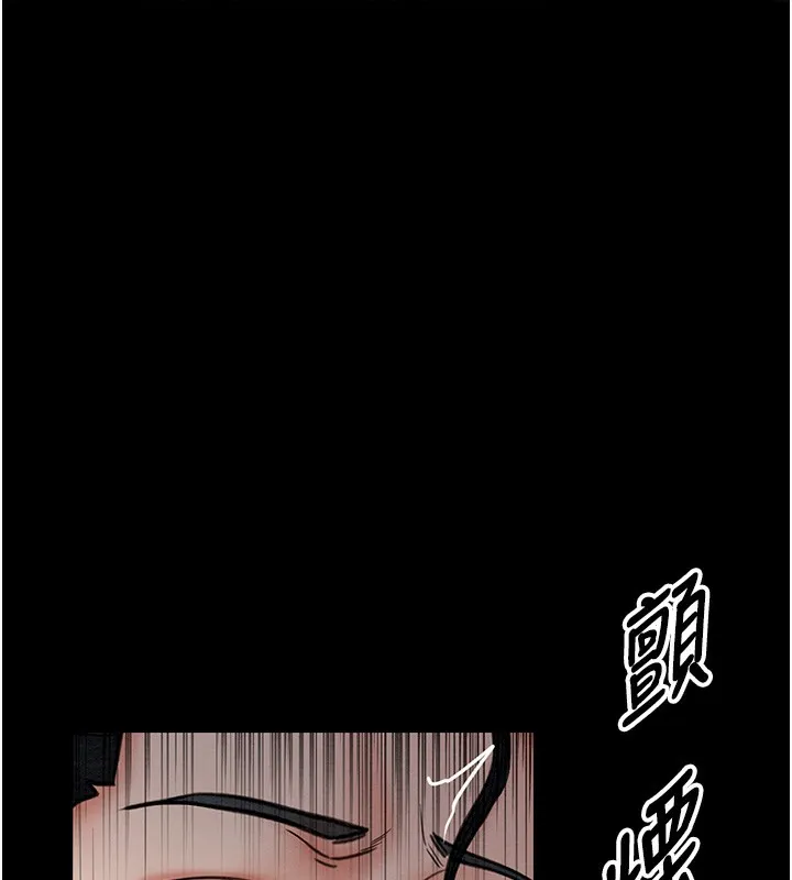 最强家丁 第178页