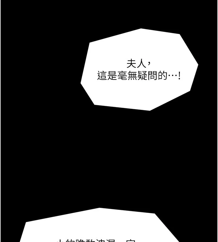 最强家丁 第180页