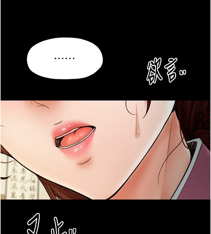 最强家丁 第183页
