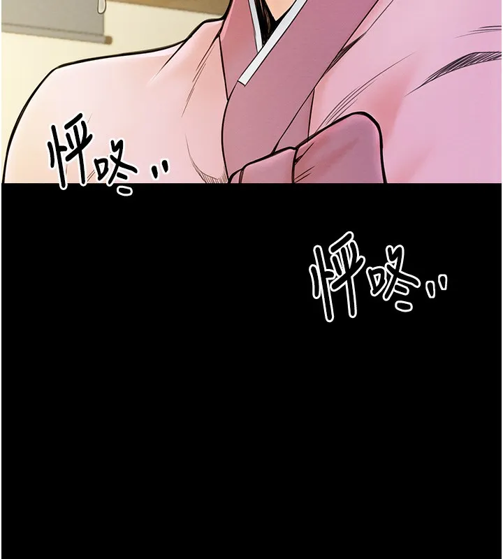 最强家丁 第186页