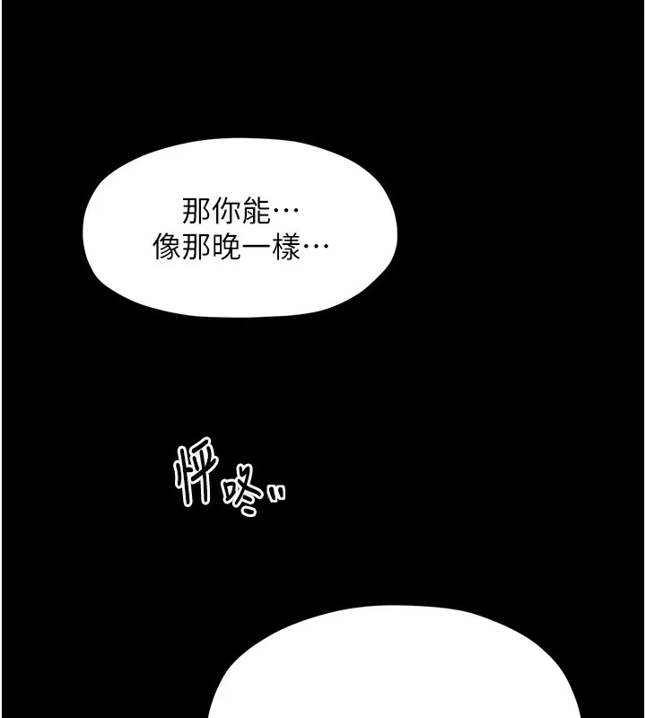 最强家丁 第187页