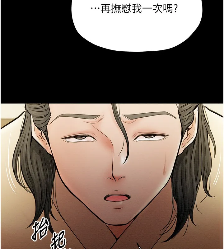 最强家丁 第188页