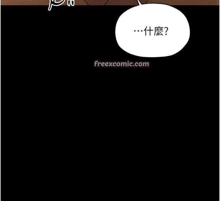 最强家丁 第189页