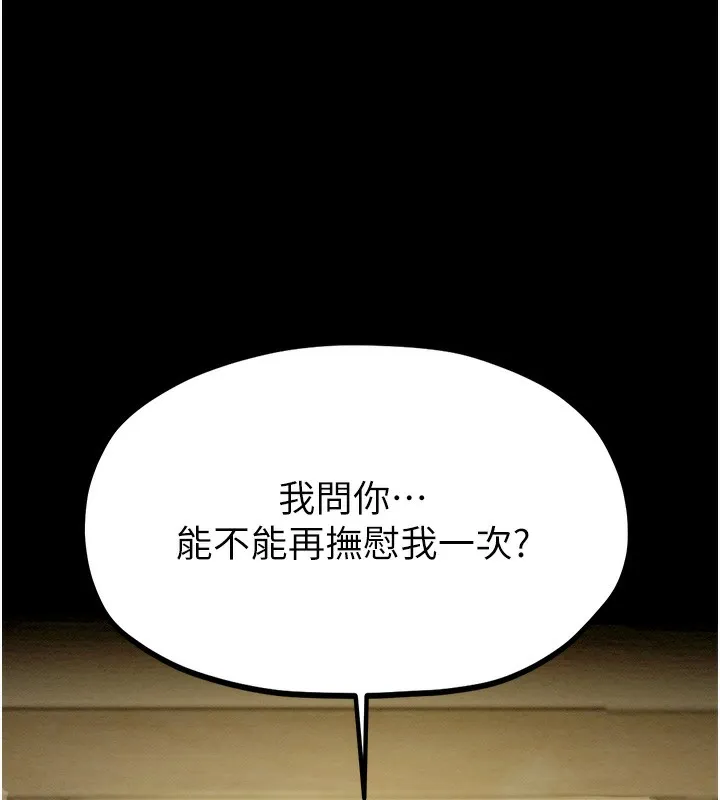 最强家丁 第190页
