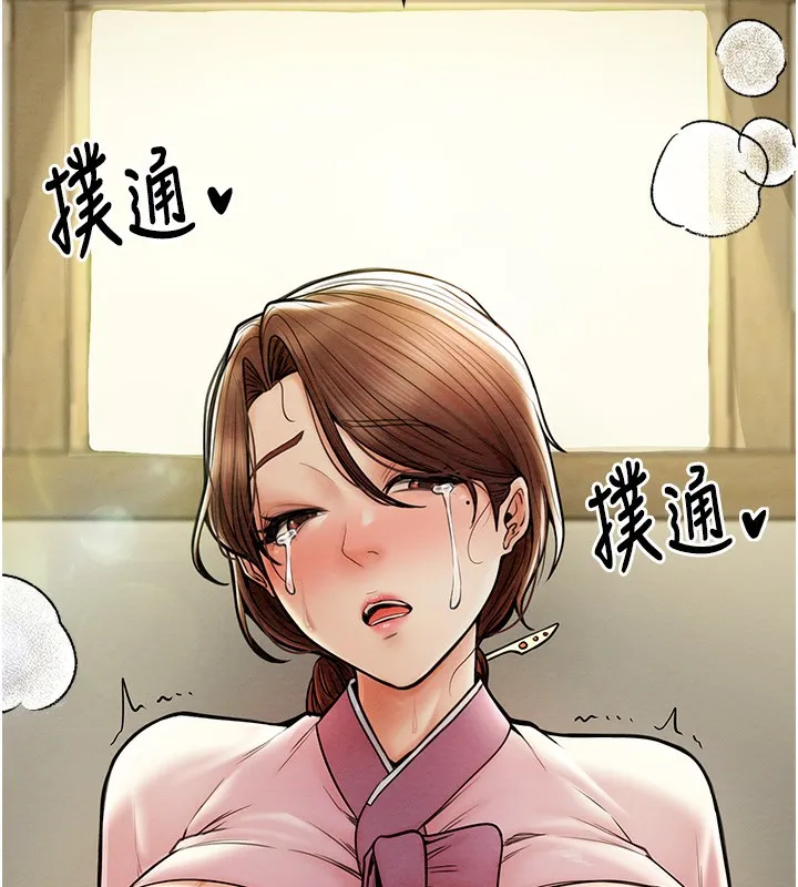 最强家丁 第191页