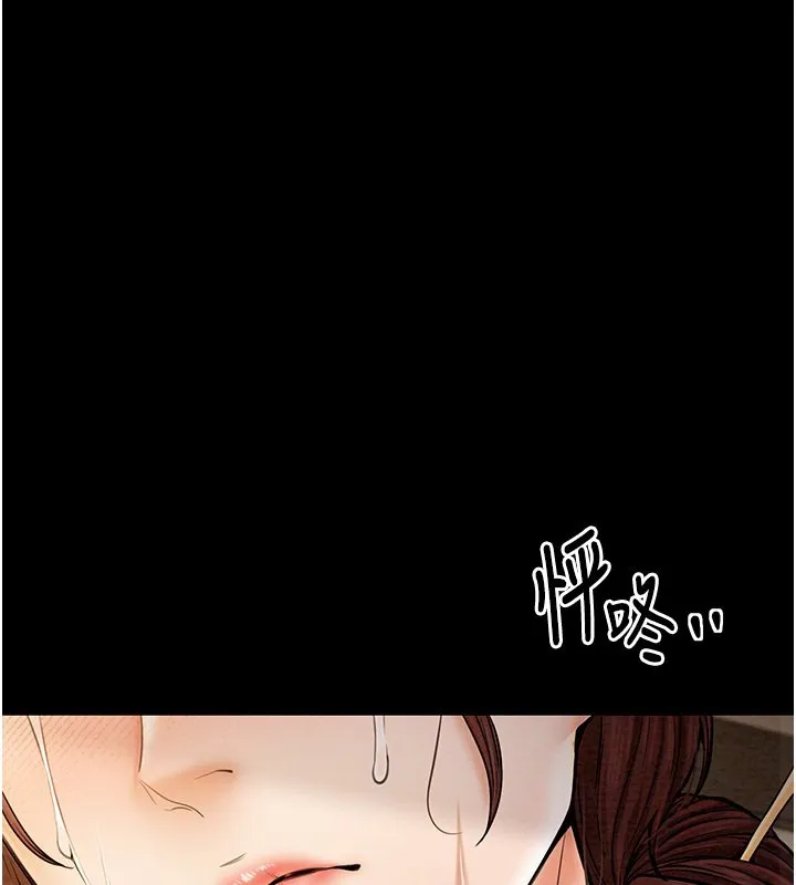 最强家丁 第1页