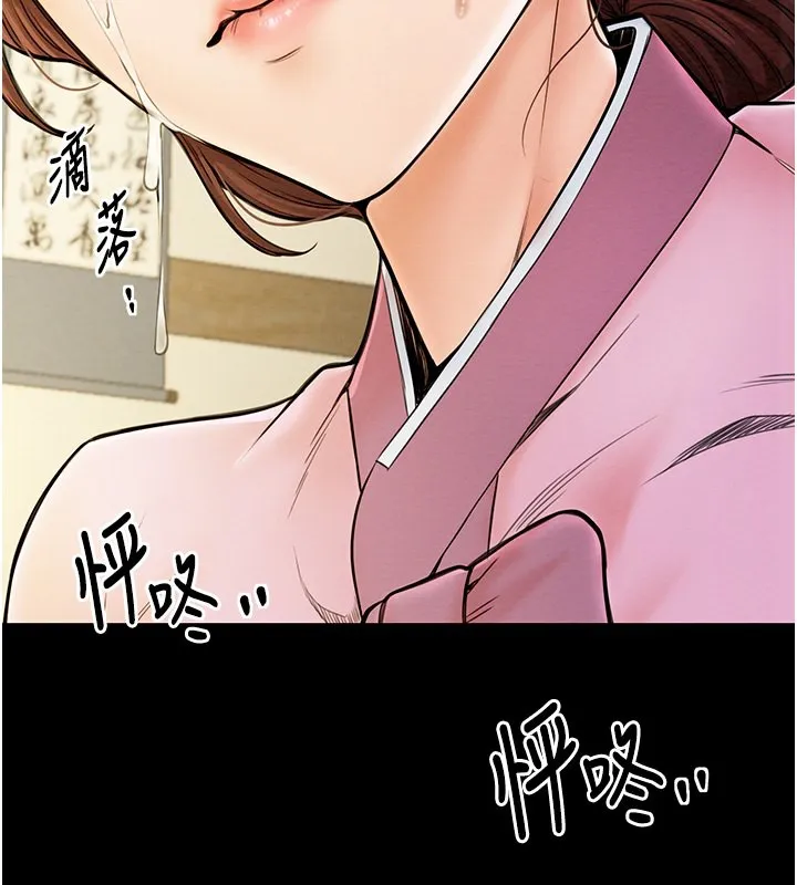 最强家丁 第2页