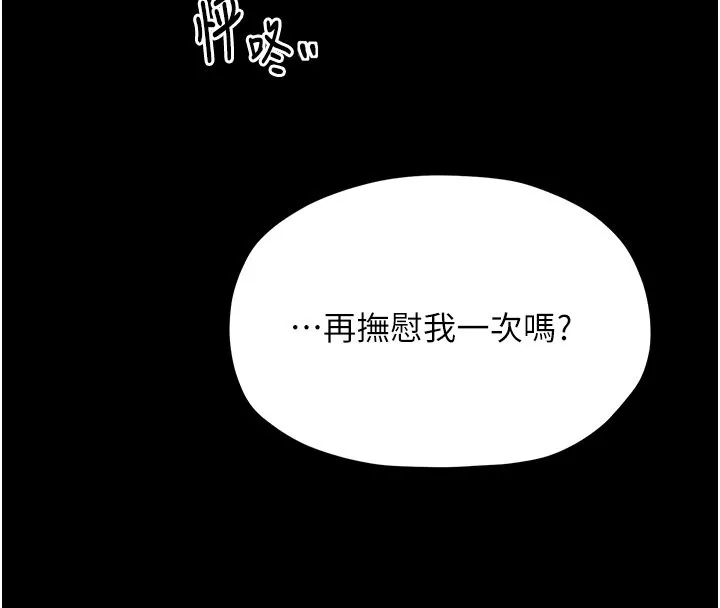 最强家丁 第4页