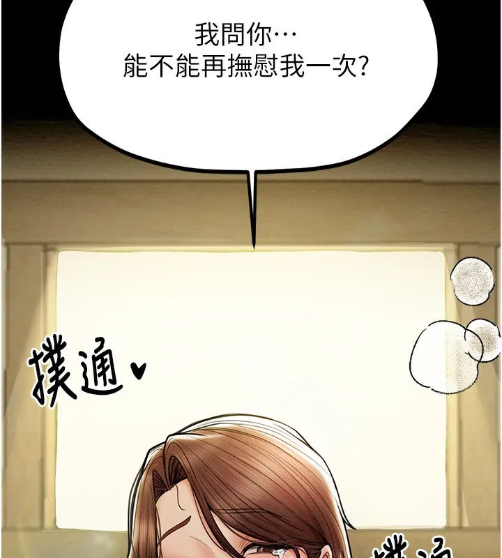最强家丁 第7页