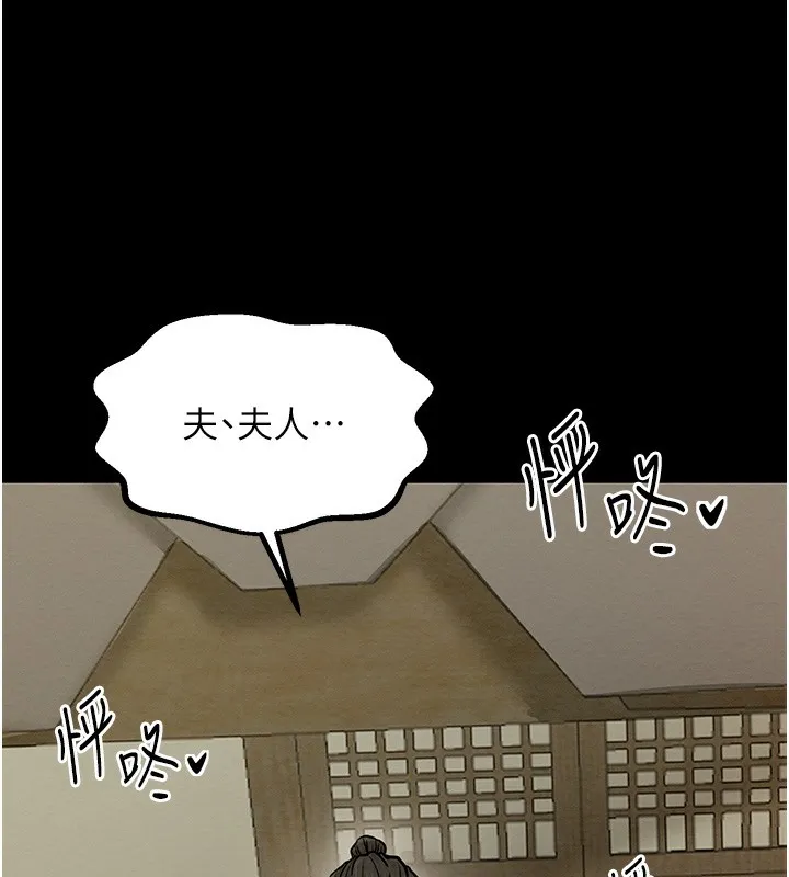 最强家丁 第14页
