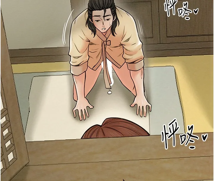 最强家丁 第15页