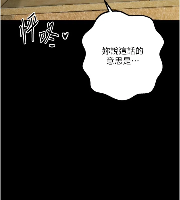最强家丁 第16页