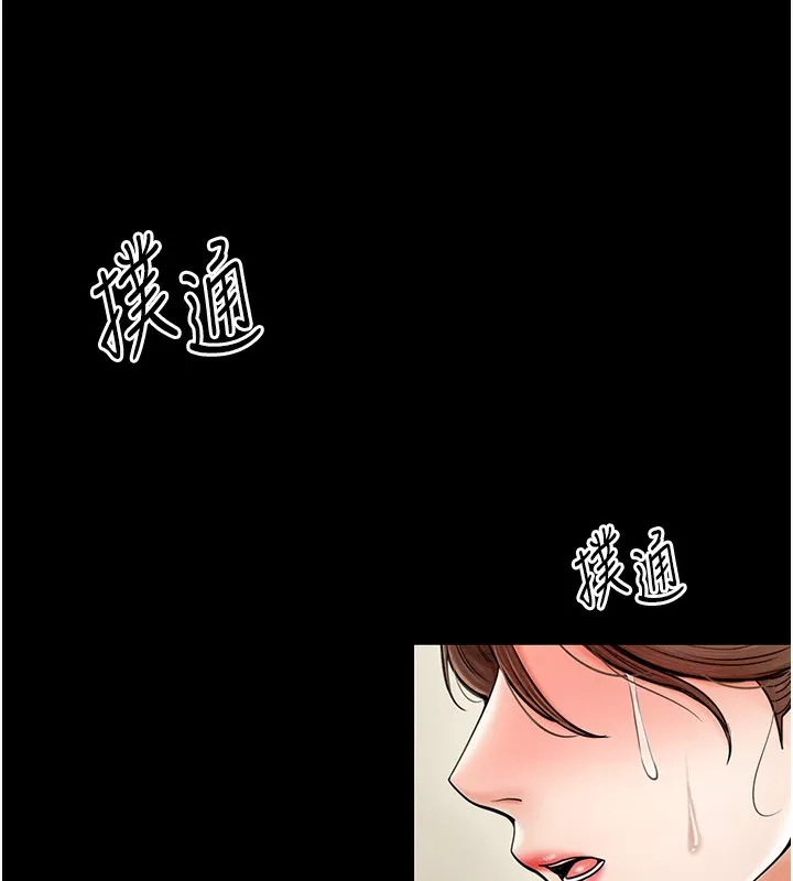 最强家丁 第17页