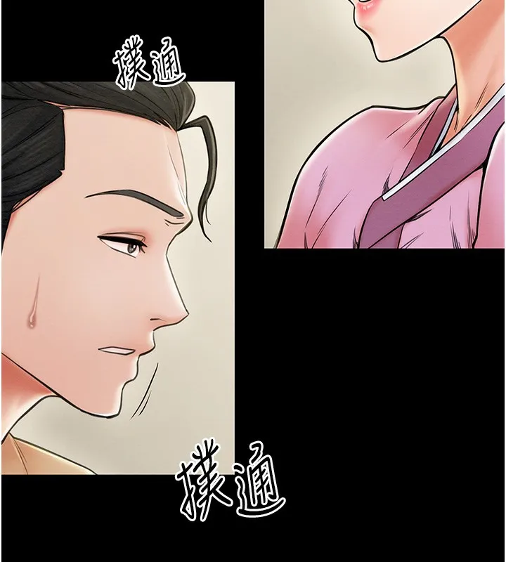 最强家丁 第18页