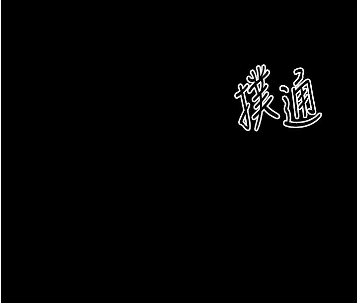 最强家丁 第19页