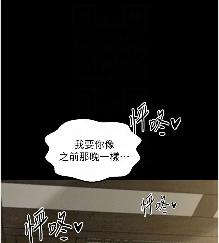 最强家丁 第20页