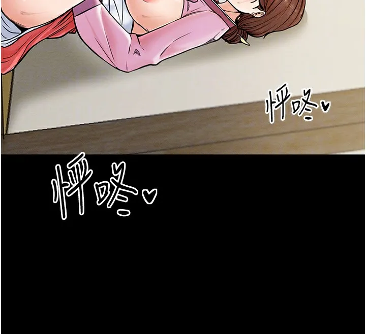 最强家丁 第23页