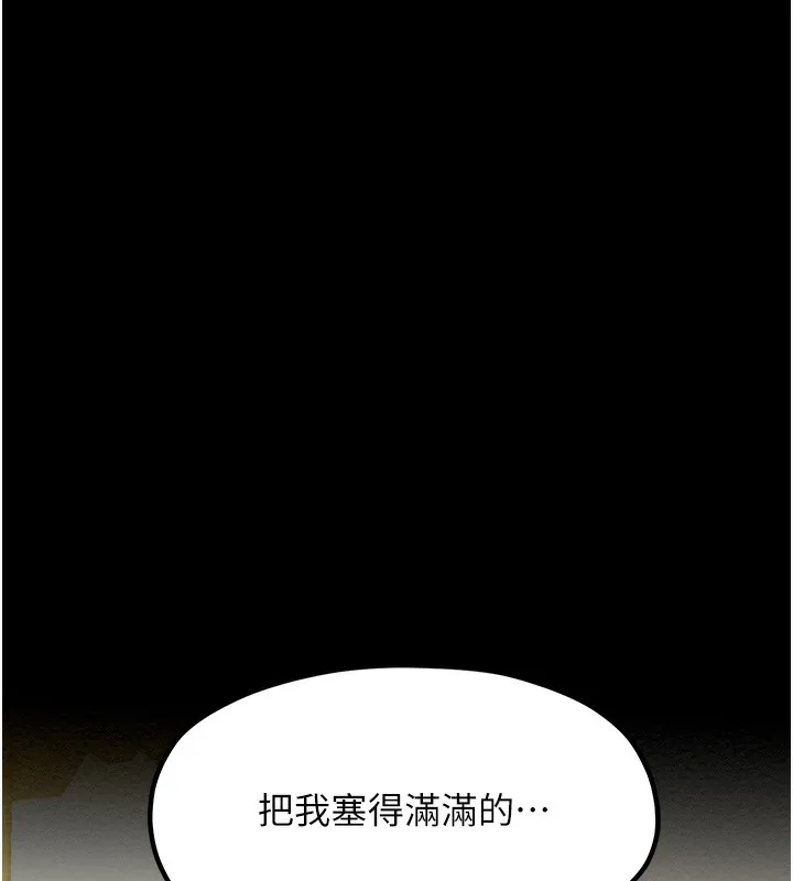 最强家丁 第24页