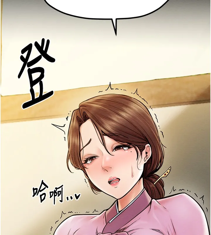 最强家丁 第25页
