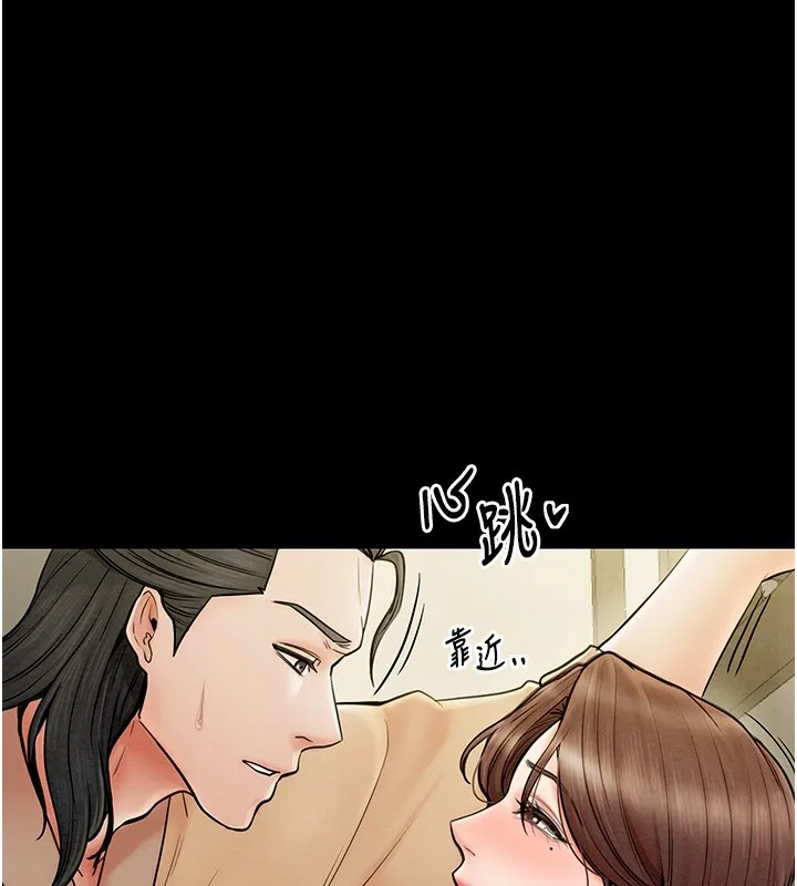 最强家丁 第29页