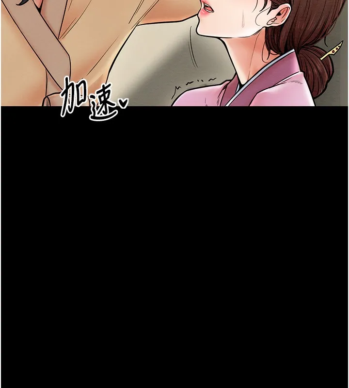 最强家丁 第30页