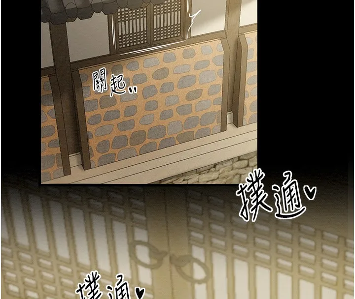 最强家丁 第32页