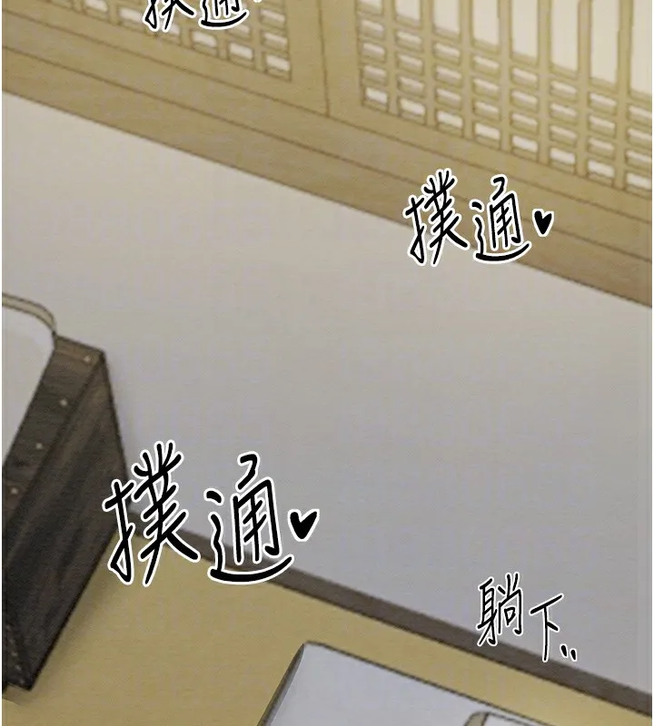 最强家丁 第33页