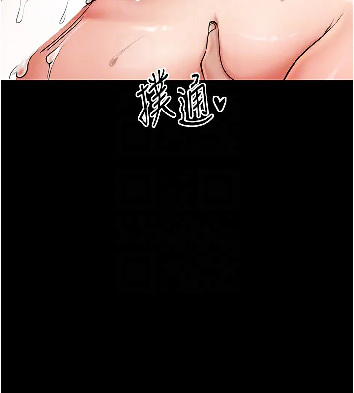 最强家丁 第35页