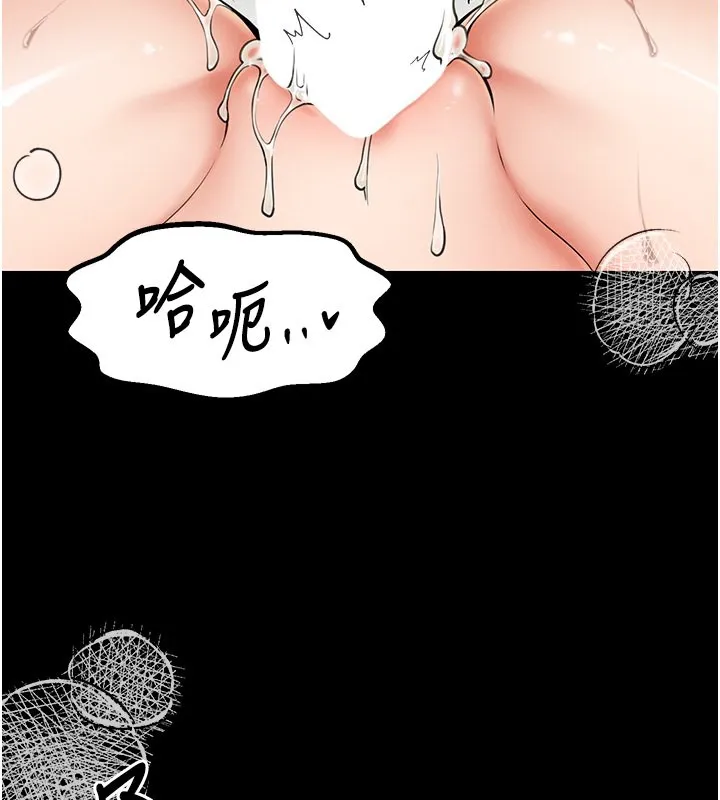 最强家丁 第38页