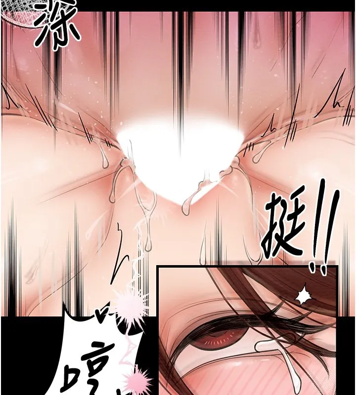 最强家丁 第39页