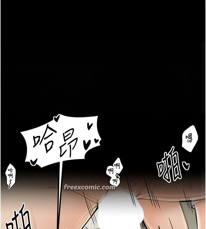 最强家丁 第42页