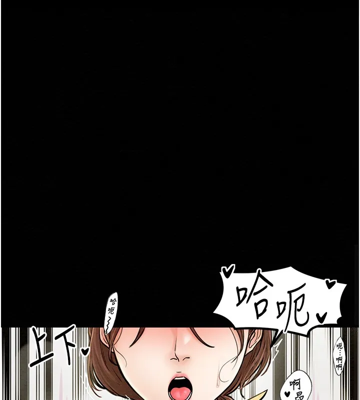 最强家丁 第44页