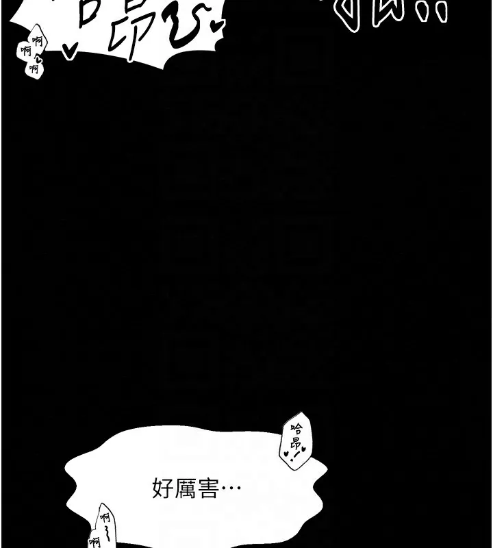 最强家丁 第47页