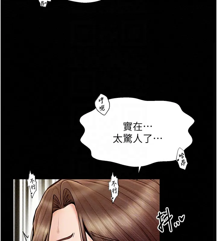 最强家丁 第48页