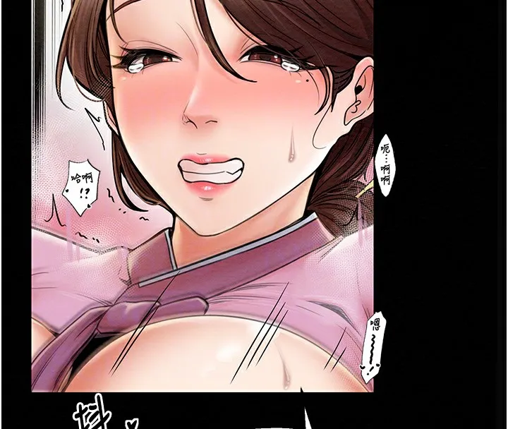 最强家丁 第49页