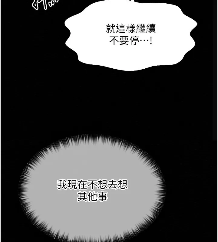 最强家丁 第50页
