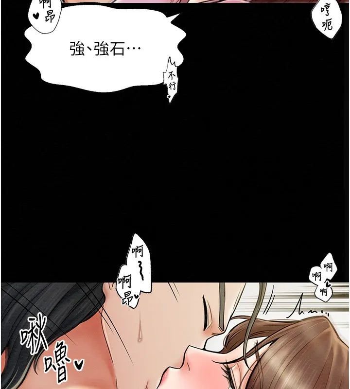 最强家丁 第52页