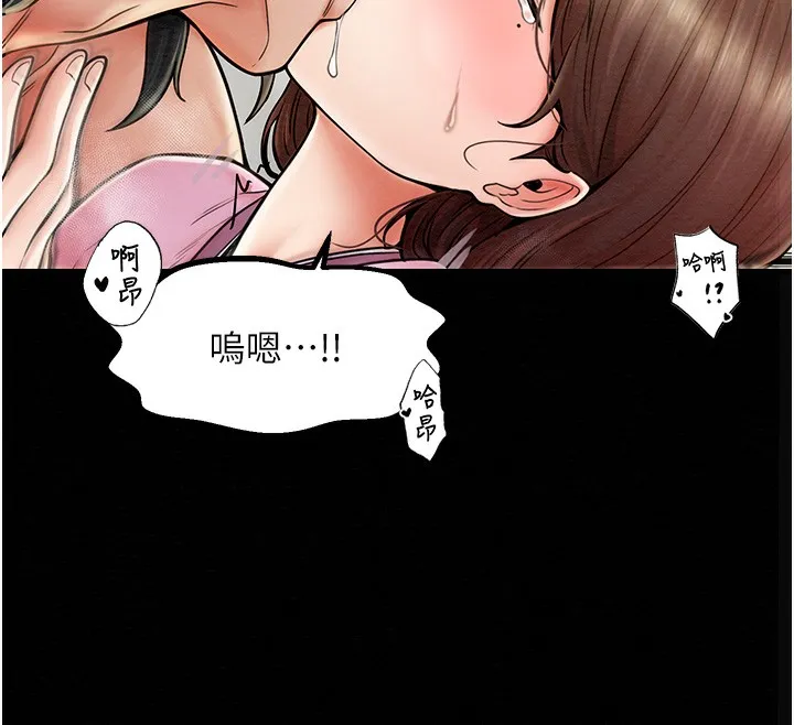 最强家丁 第53页