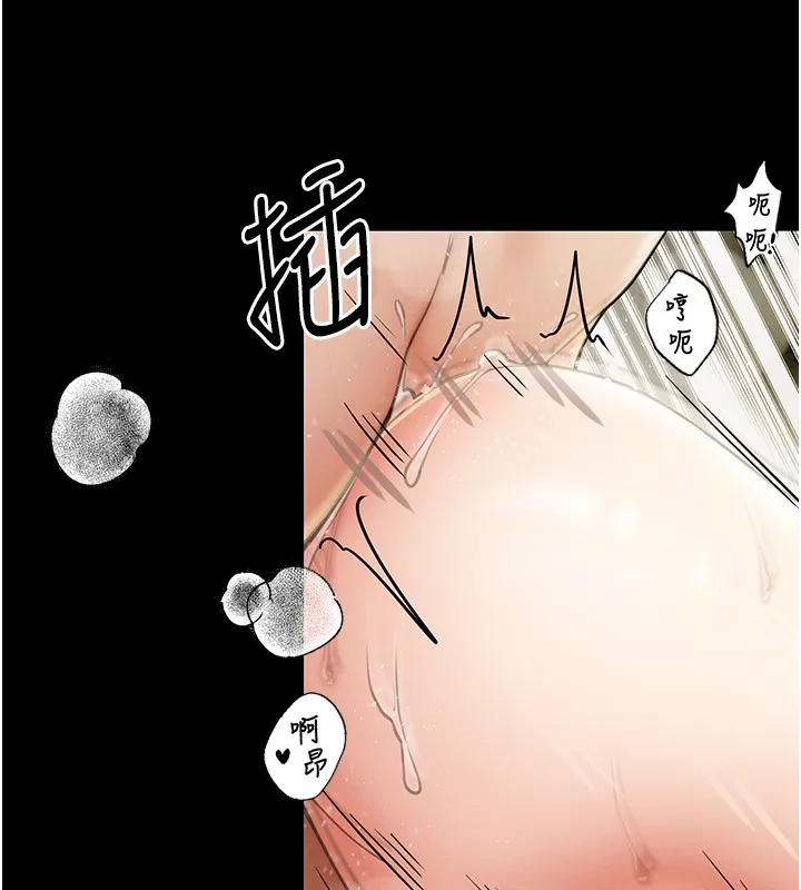 最强家丁 第57页