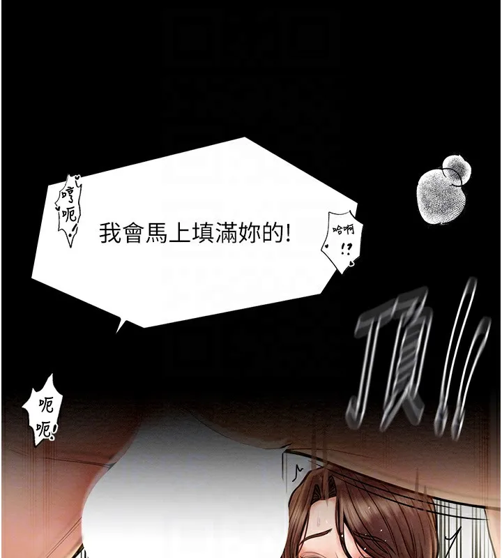 最强家丁 第59页