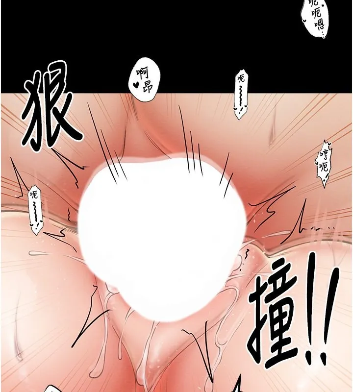 最强家丁 第64页