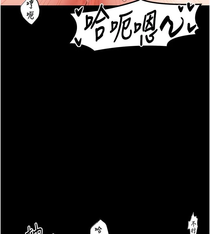最强家丁 第65页
