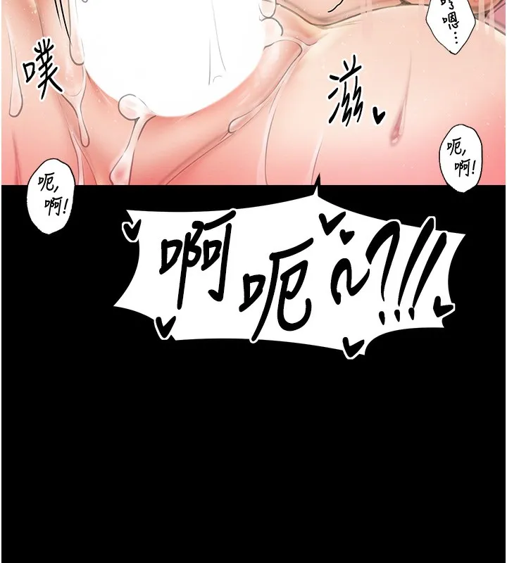 最强家丁 第67页